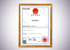 贊晨吸塑膠商標(biāo)注冊(cè)