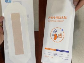 無(wú)菌敷貼 無(wú)菌產(chǎn)后敷貼