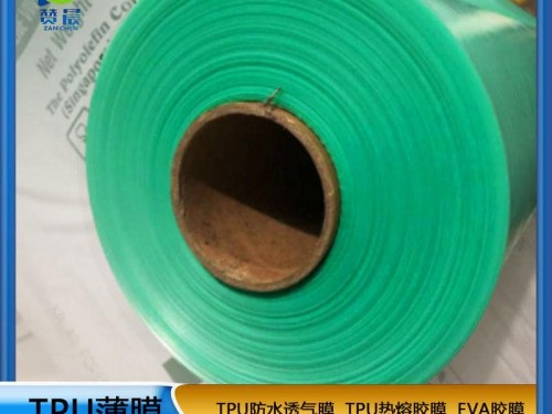 TPU薄膜生產(chǎn)廠家