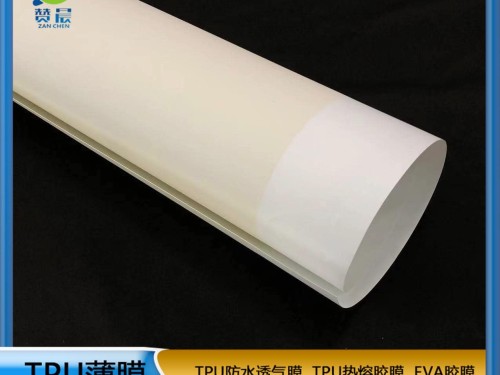 TPU生產(chǎn)廠家