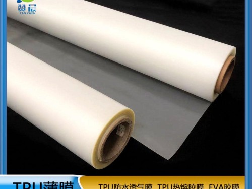 TPU生產(chǎn)廠家