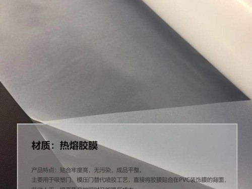 免噴膠吸塑膠膜