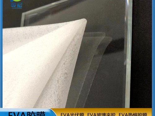 彩色EVA膠膜 EVA玻璃夾膠  可定制  ZC