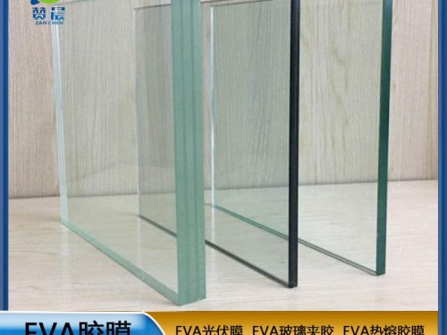 建筑玻璃夾膠膜 eva薄膜輔料 現(xiàn)貨 生廠家直銷(xiāo)   ZC