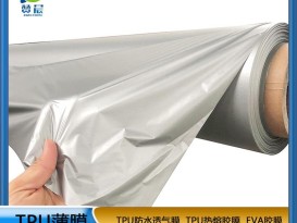 TPU薄膜生產廠家 銀色防水透氣薄膜復合布料專用tpu膜免費取樣